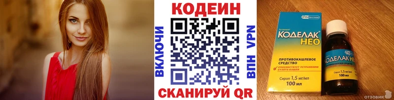 Codein Purple Drank  Мамадыш 